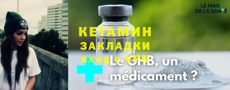 КЕТАМИН ketamine Новомосковск